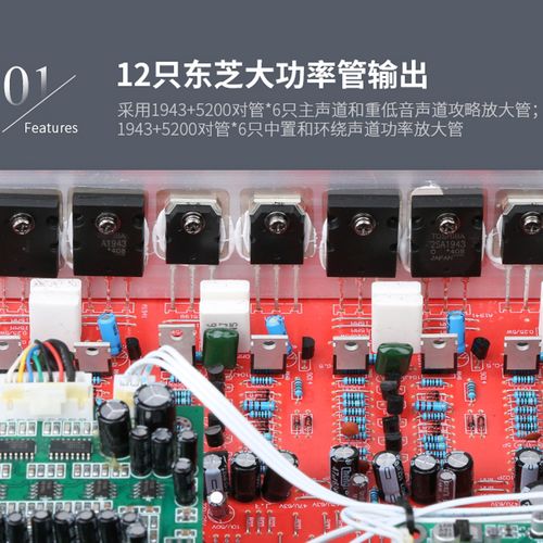 维修功放主板
